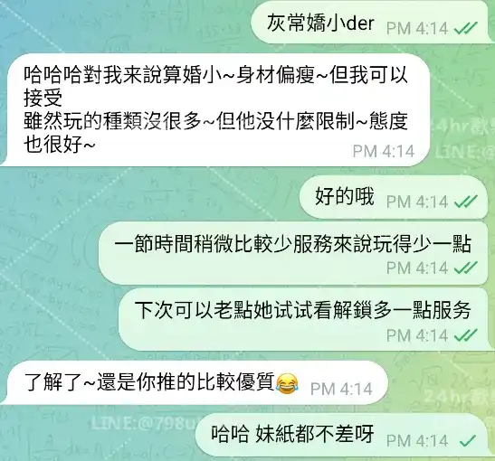 客評截圖