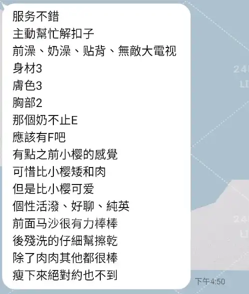客評截圖