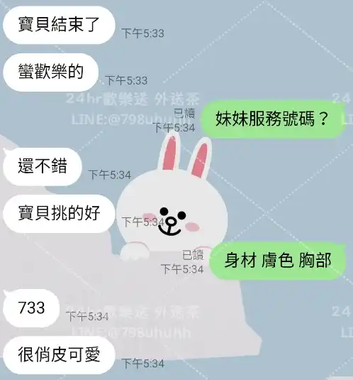 客評截圖