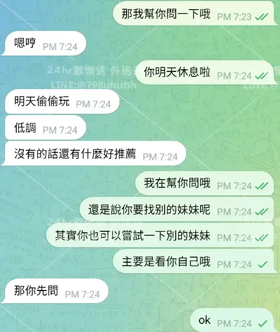 客評截圖