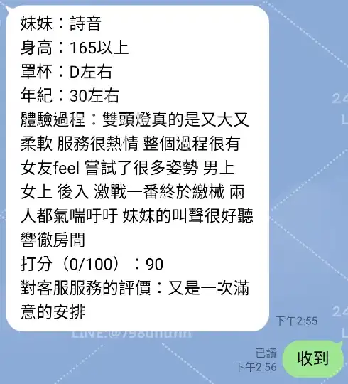 客評截圖
