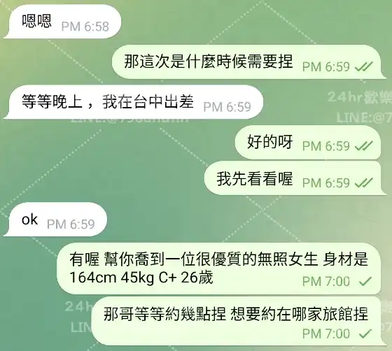 客評截圖