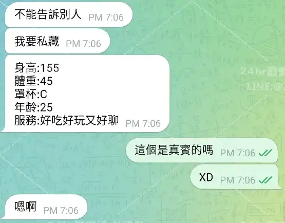 客評截圖