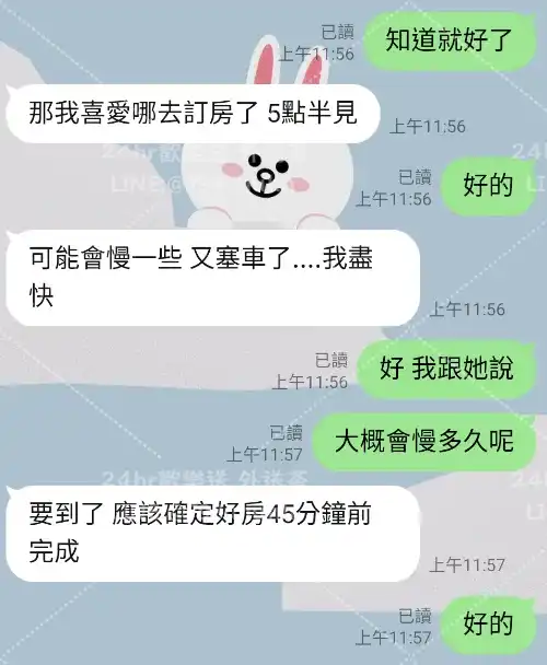 客評截圖