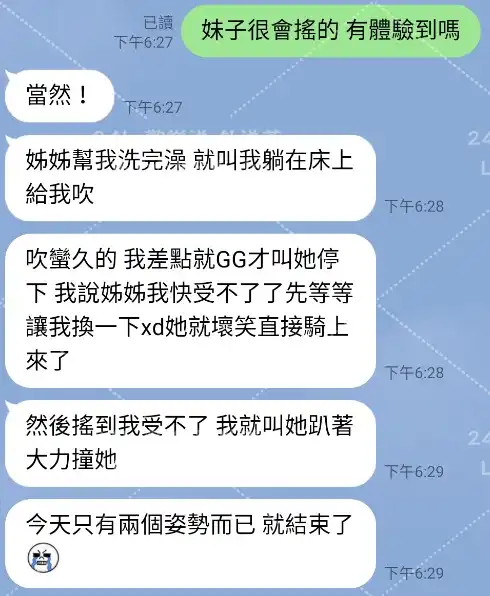 客評截圖
