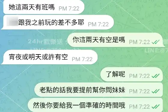 客評截圖