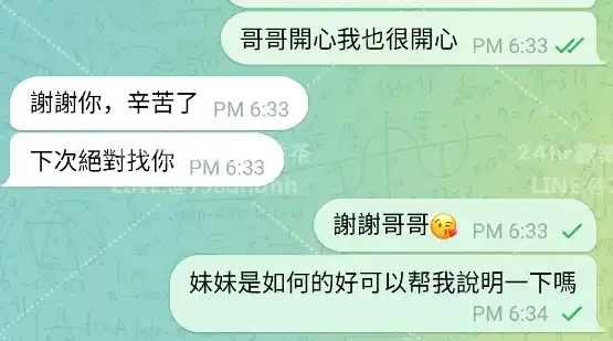 客評截圖