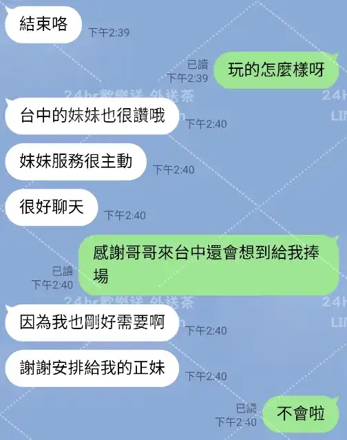 客評截圖