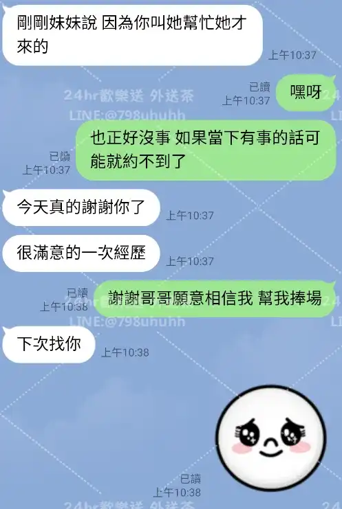 客評截圖