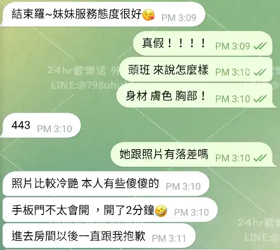 客評截圖