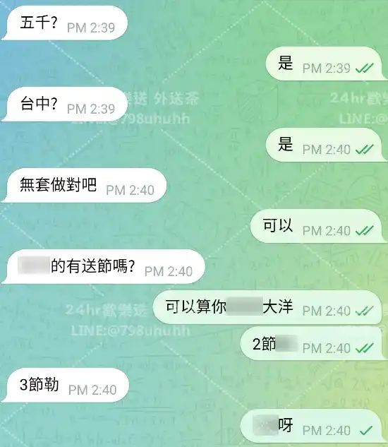 客評截圖