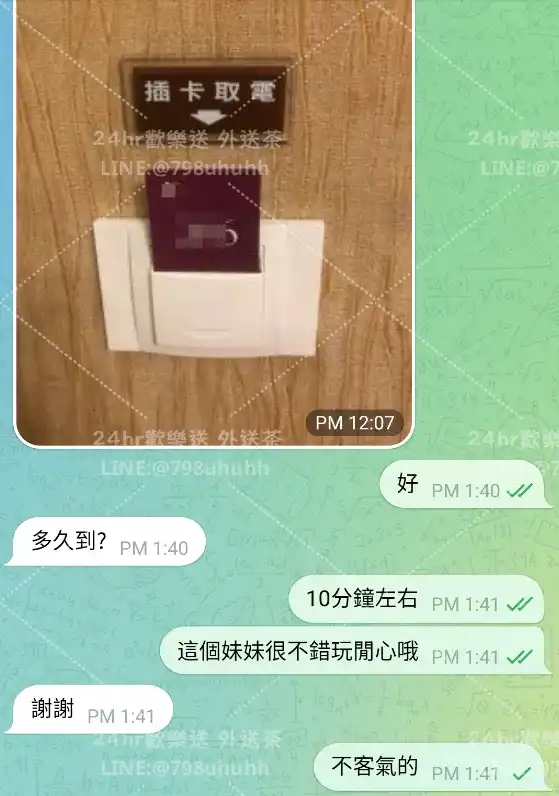 客評截圖