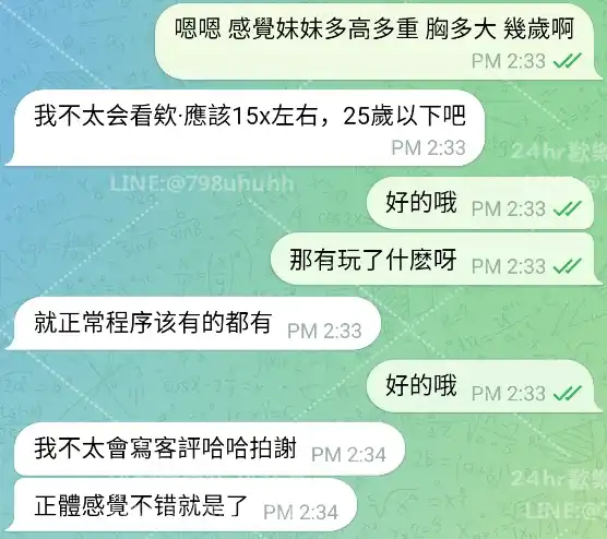 客評截圖