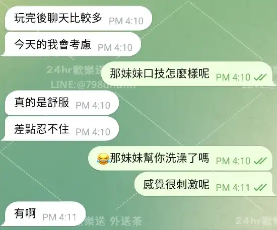 客評截圖