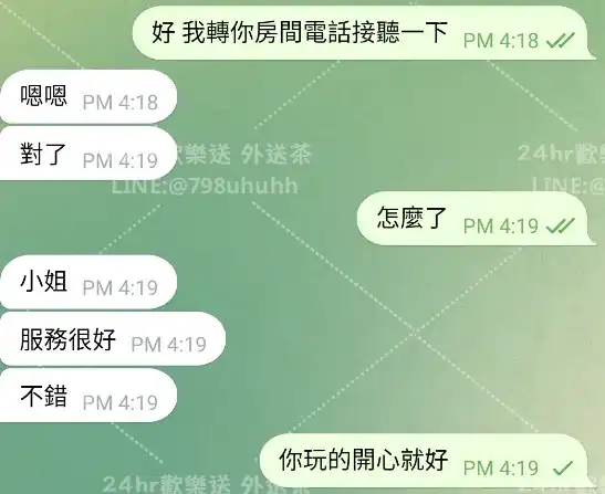 客評截圖