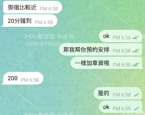 客評截圖