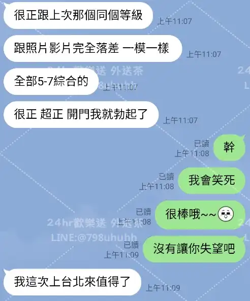 客評截圖