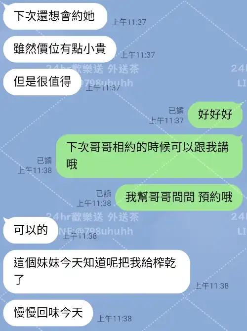 客評截圖