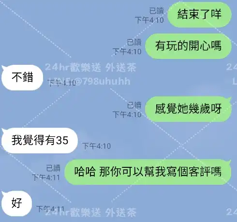客評截圖