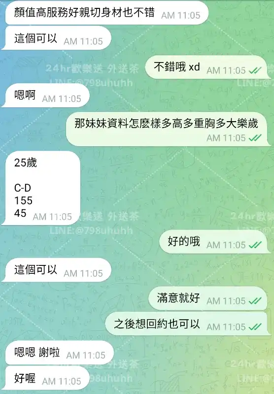 客評截圖