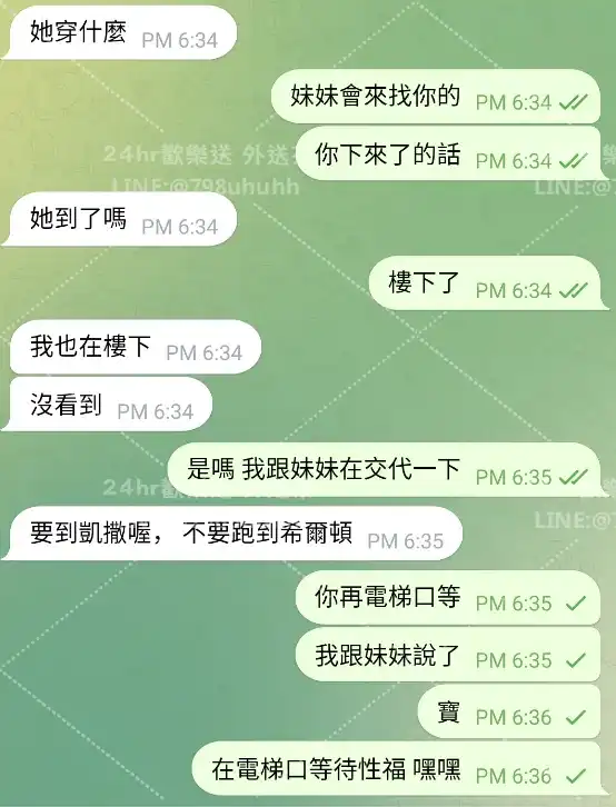 客評截圖
