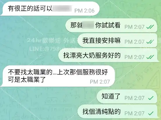客評截圖