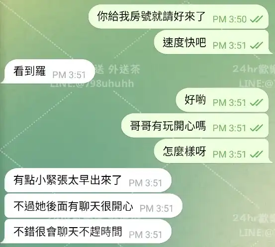 客評截圖