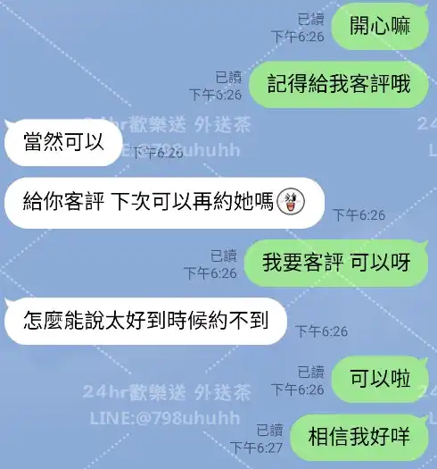 客評截圖