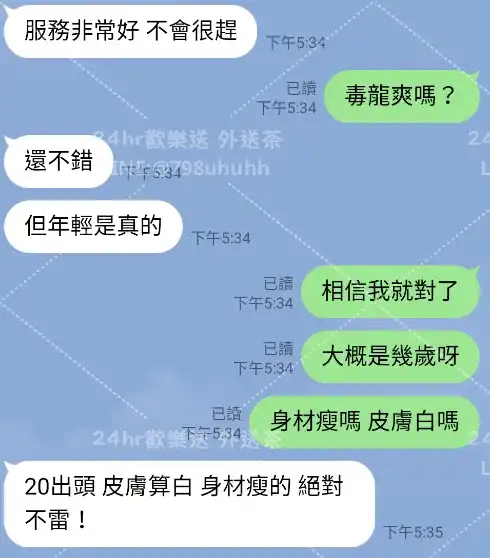 客評截圖