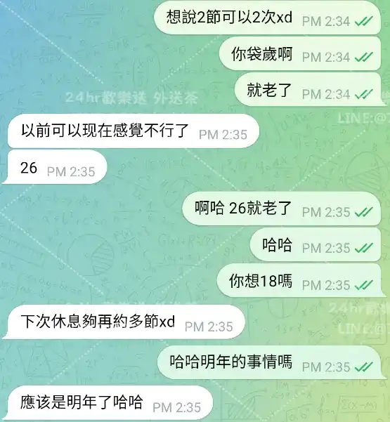 客評截圖