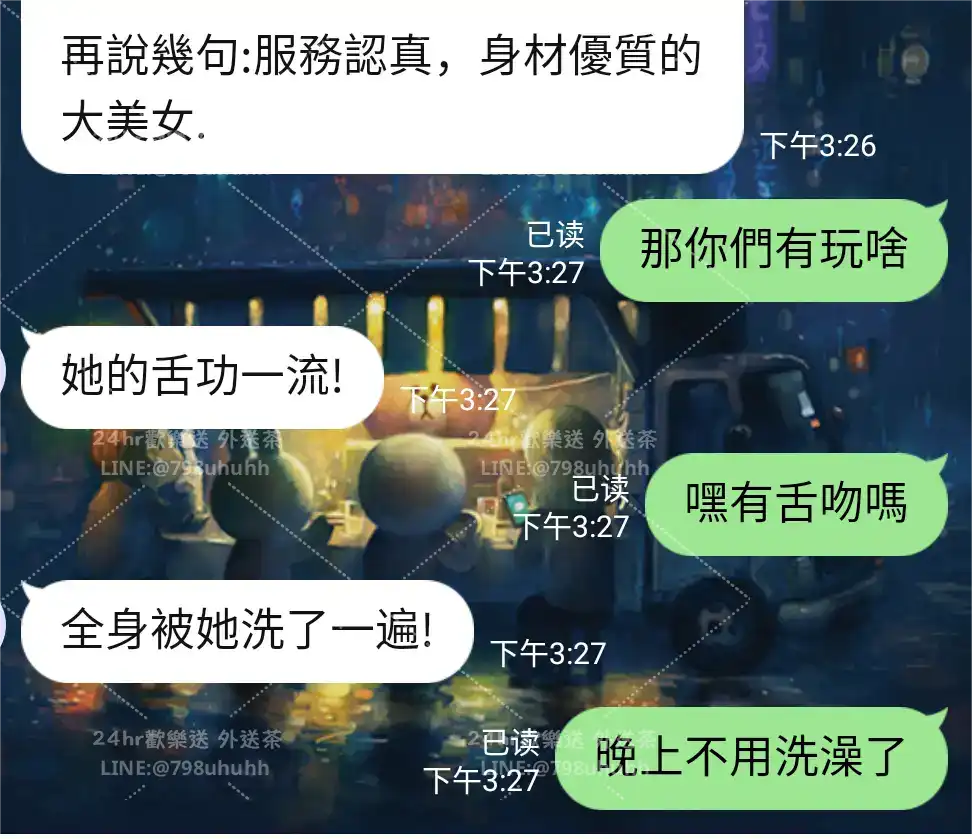 客評截圖