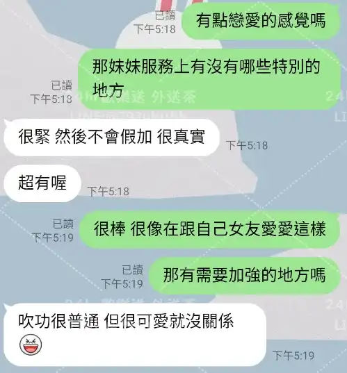 客評截圖