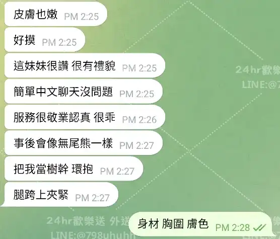 客評截圖
