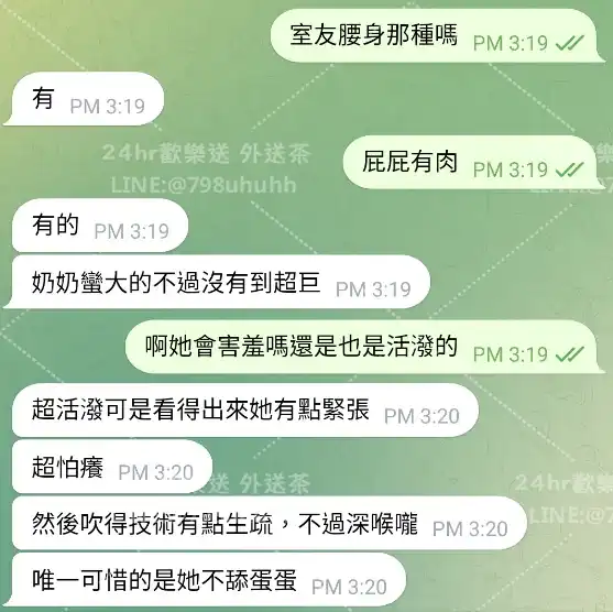客評截圖