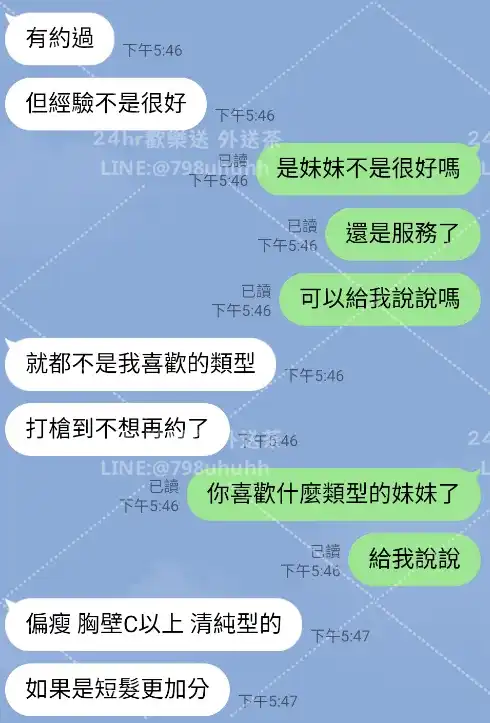 客評截圖