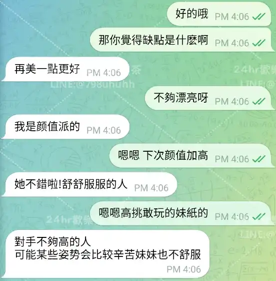 客評截圖