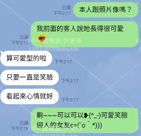 客評截圖