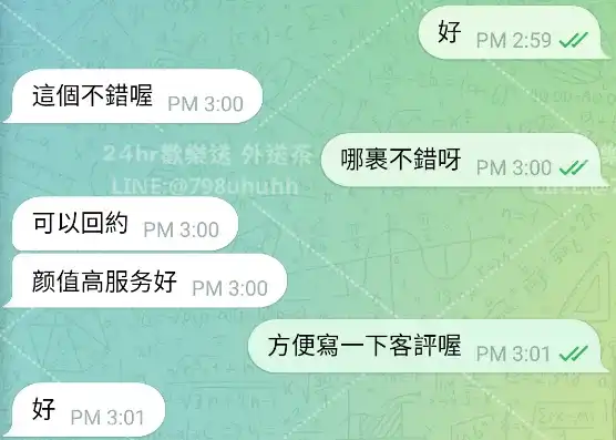 客評截圖