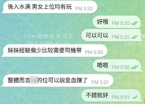 客評截圖
