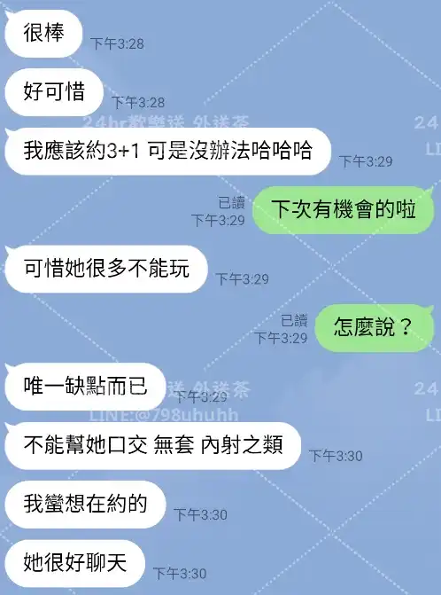 客評截圖