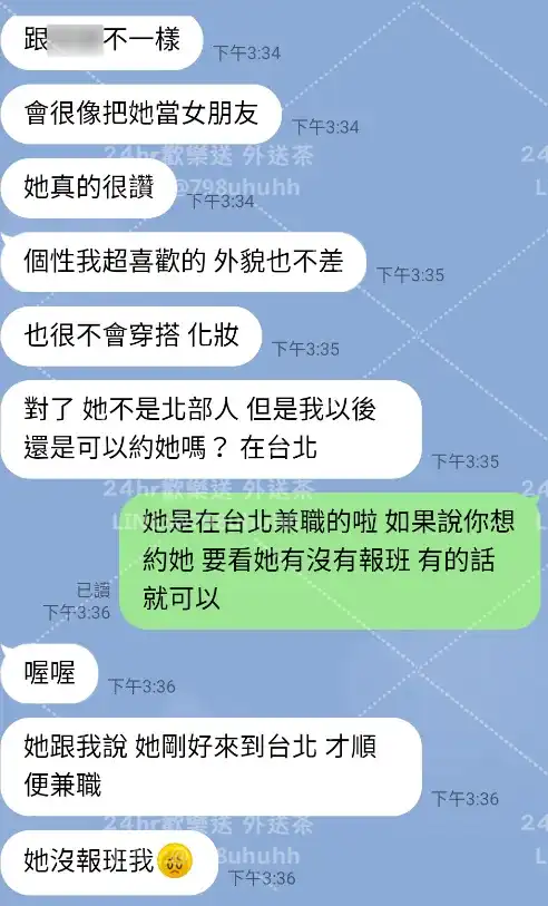 客評截圖