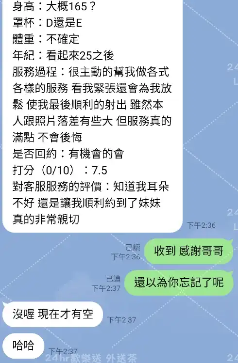 客評截圖