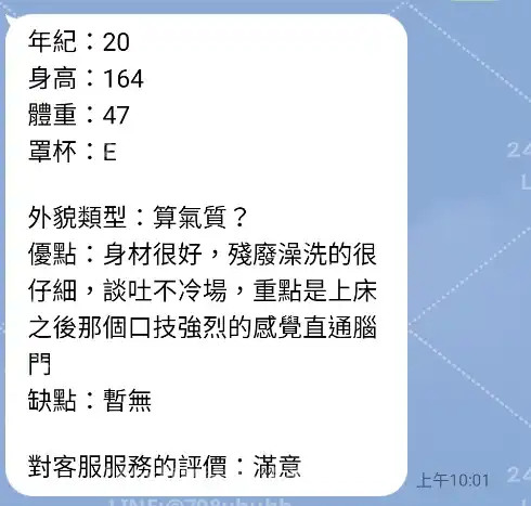客評截圖