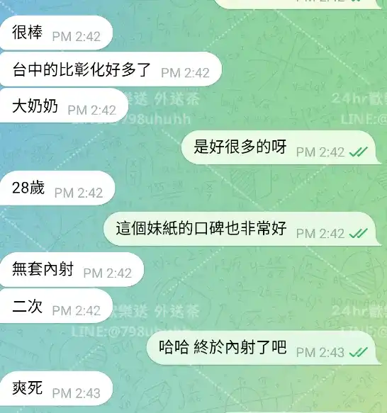 客評截圖