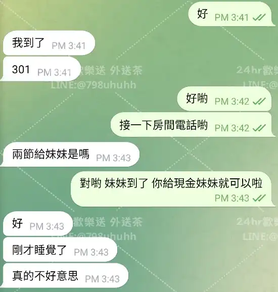 客評截圖