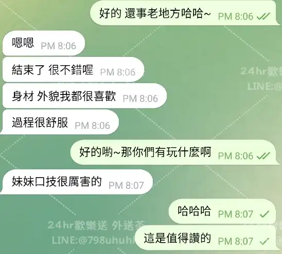 客評截圖