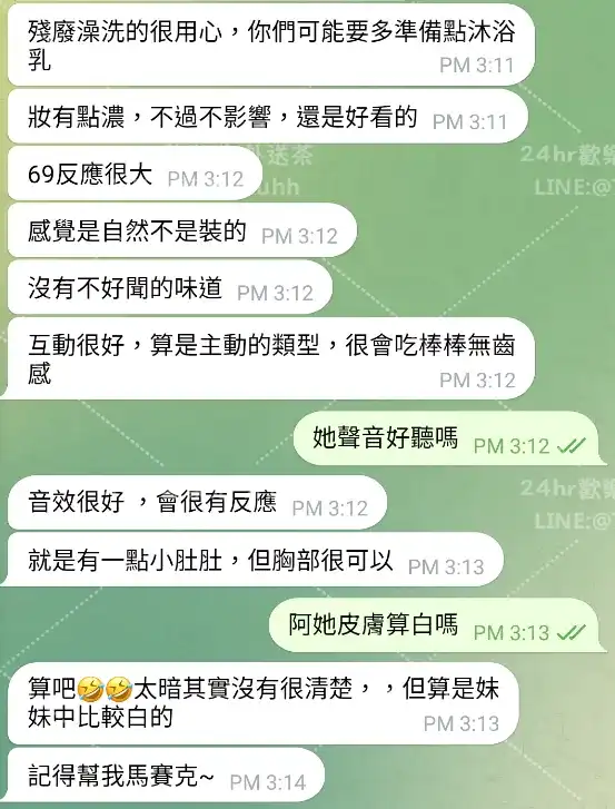 客評截圖