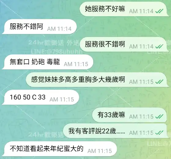 客評截圖