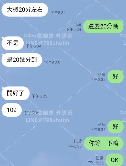 客評截圖