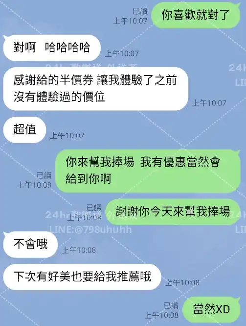 客評截圖